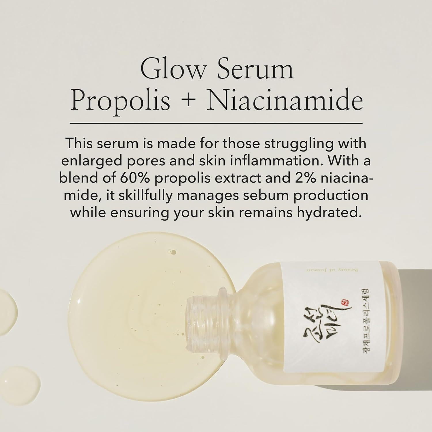 [Beauty of Joseon] Glow Serum : Proplis + Niacinamide 30ml